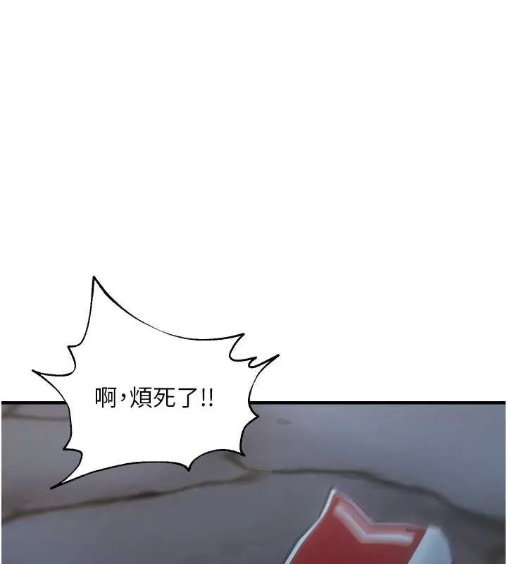 偏偏慾到妳 - 第23話-越摸越下面♥ - page 41