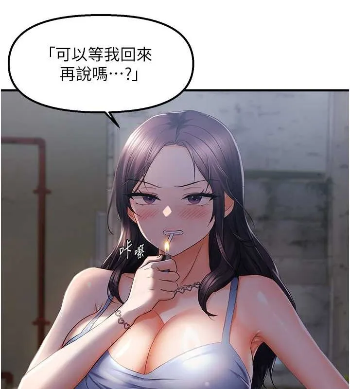 偏偏慾到妳 - 第23話-越摸越下面♥ - page 43
