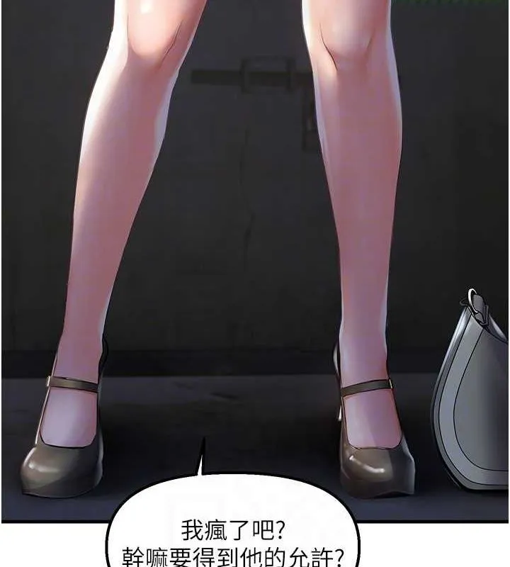 偏偏慾到妳 - 第23話-越摸越下面♥ - page 45