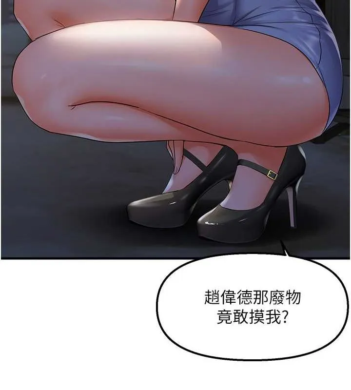 偏偏慾到妳 - 第23話-越摸越下面♥ - page 51