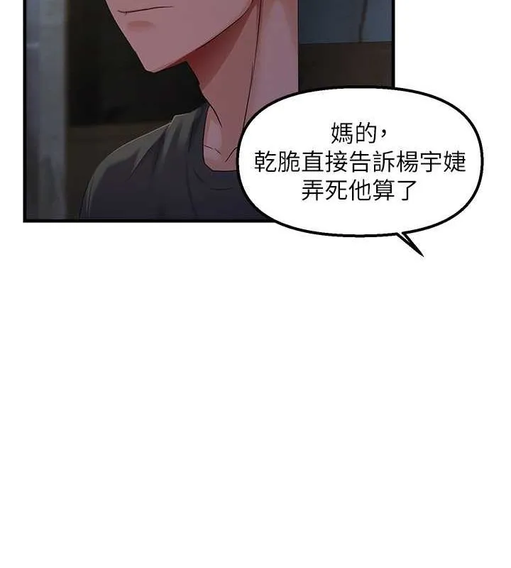 偏偏慾到妳 - 第23話-越摸越下面♥ - page 53