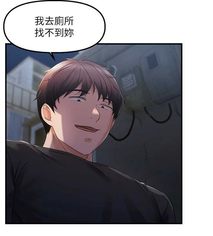 偏偏慾到妳 - 第23話-越摸越下面♥ - page 57
