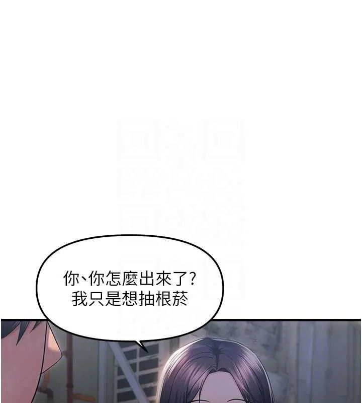 偏偏慾到妳 - 第23話-越摸越下面♥ - page 58