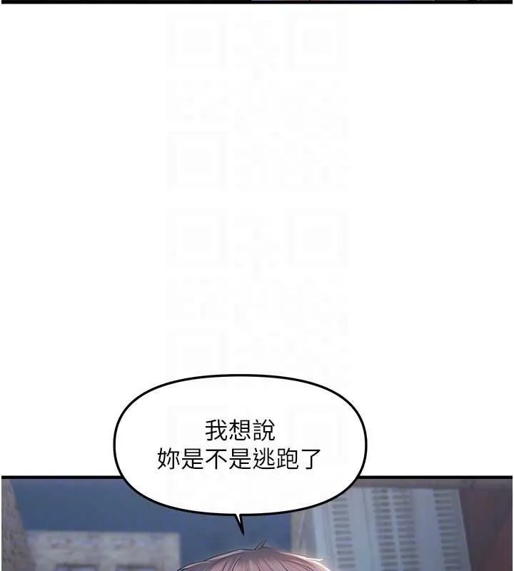 偏偏慾到妳 - 第23話-越摸越下面♥ - page 60
