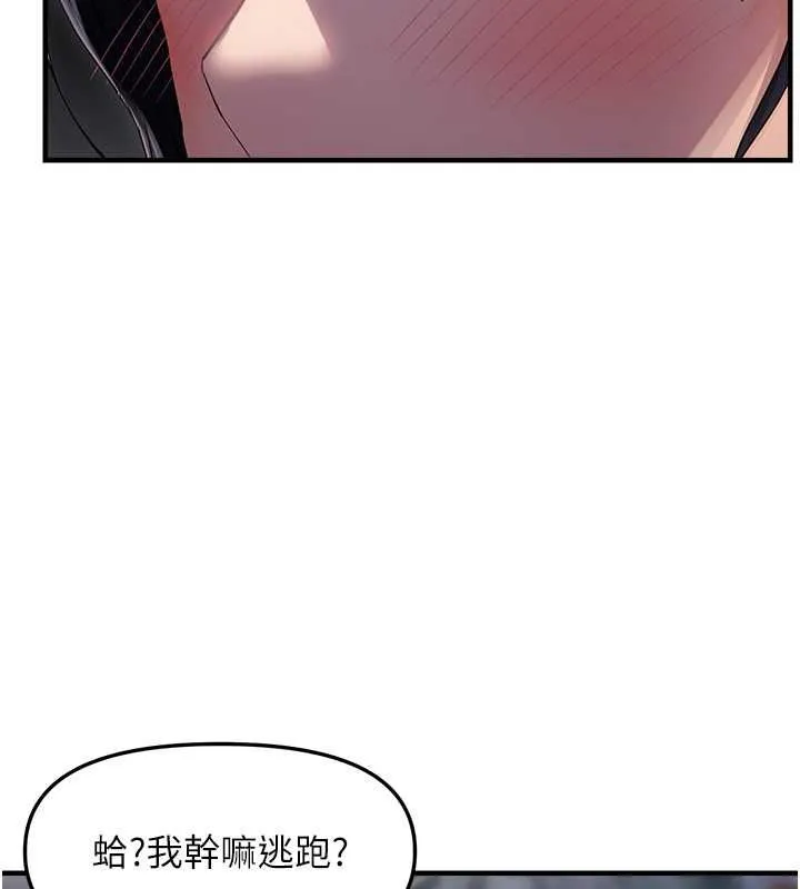 偏偏慾到妳 - 第23話-越摸越下面♥ - page 63