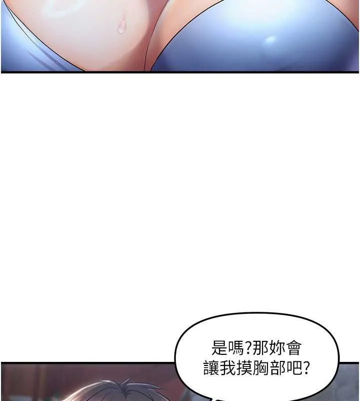 偏偏慾到妳 - 第23話-越摸越下面♥ - page 65