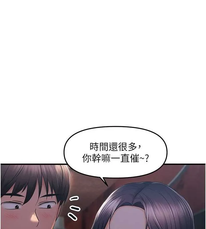 偏偏慾到妳 - 第23話-越摸越下面♥ - page 71