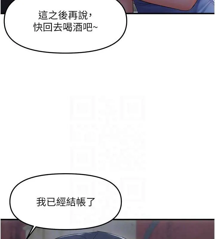 偏偏慾到妳 - 第23話-越摸越下面♥ - page 73