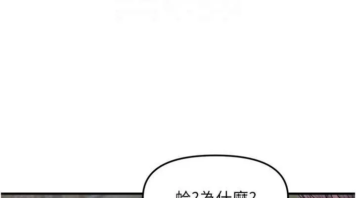 偏偏慾到妳 - 第23話-越摸越下面♥ - page 76