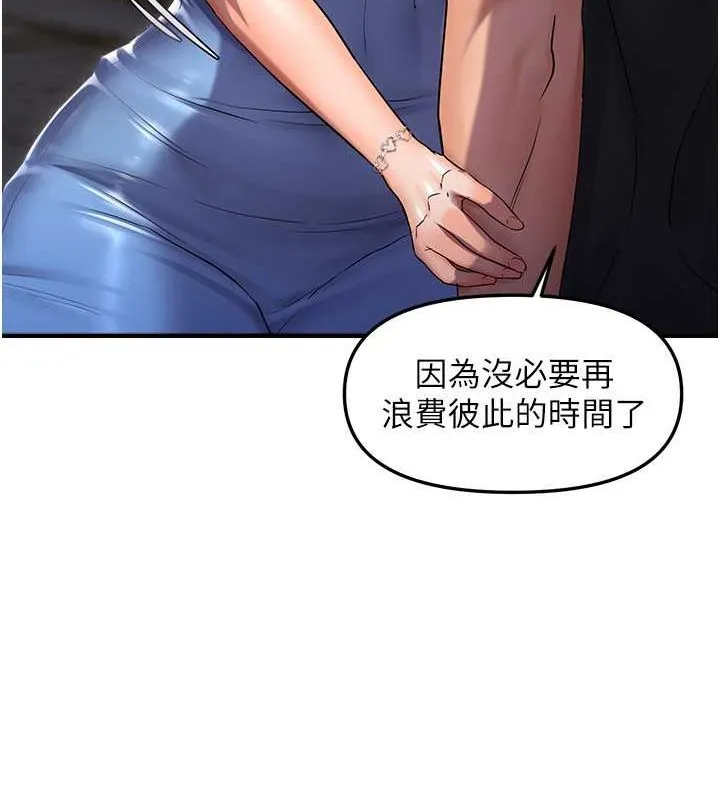 偏偏慾到妳 - 第23話-越摸越下面♥ - page 78
