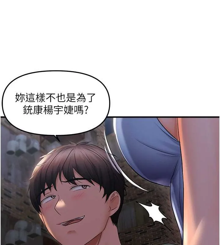 偏偏慾到妳 - 第23話-越摸越下面♥ - page 79