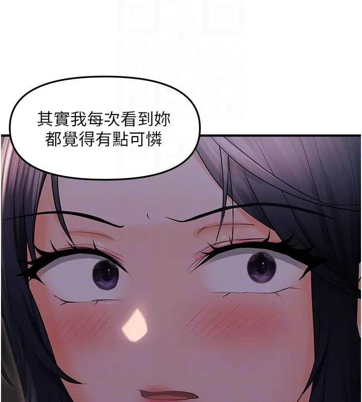 偏偏慾到妳 - 第23話-越摸越下面♥ - page 90