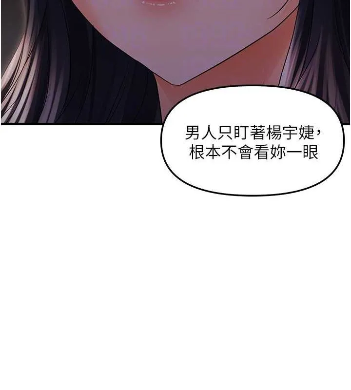 偏偏慾到妳 - 第23話-越摸越下面♥ - page 91