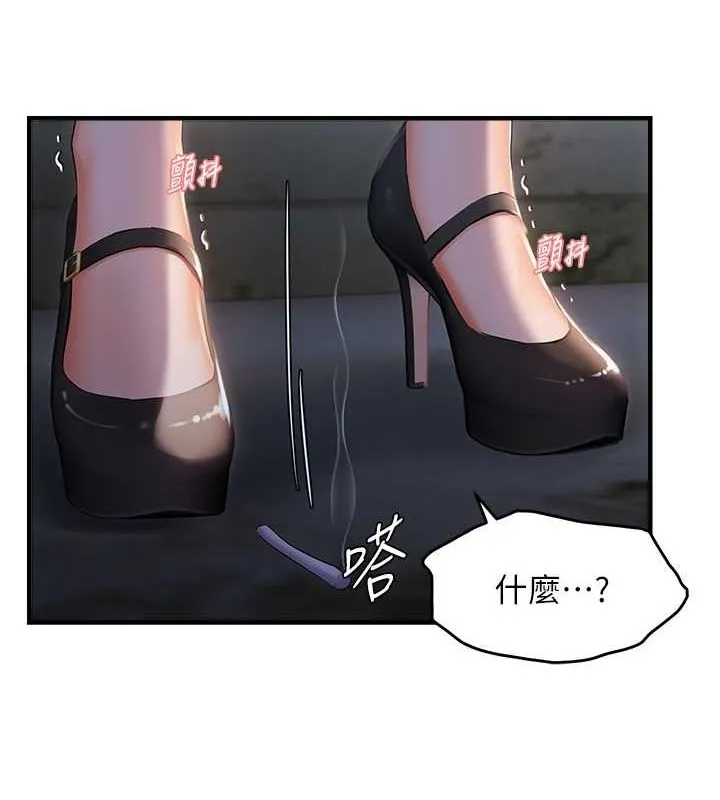 偏偏慾到妳 - 第23話-越摸越下面♥ - page 92