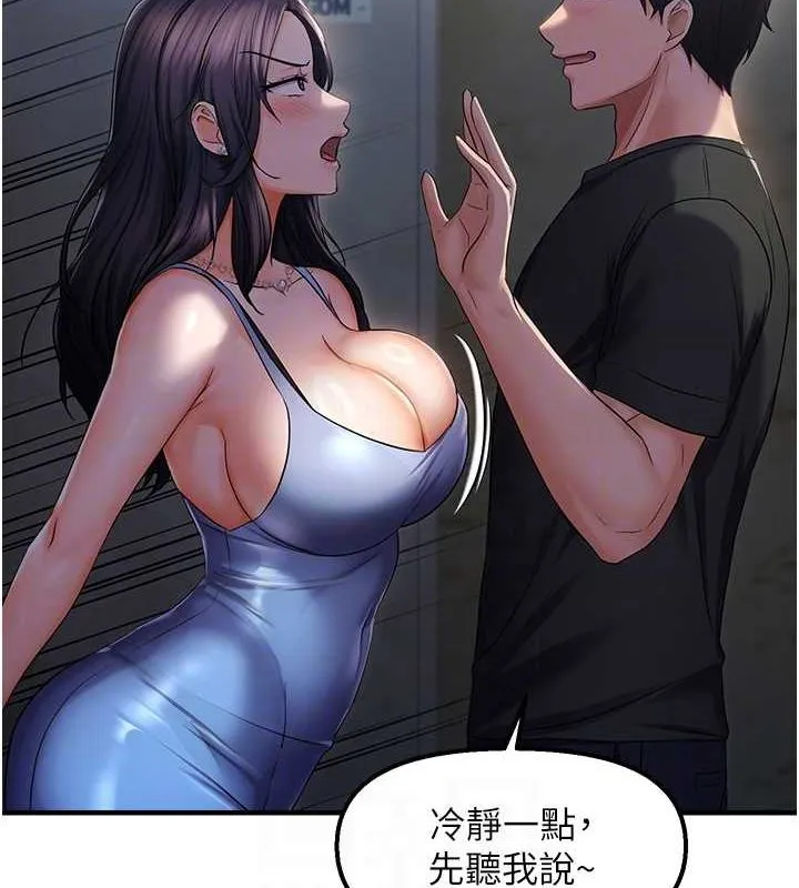 偏偏慾到妳 - 第23話-越摸越下面♥ - page 94