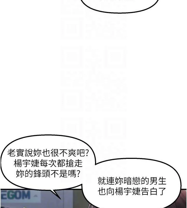 偏偏慾到妳 - 第23話-越摸越下面♥ - page 95