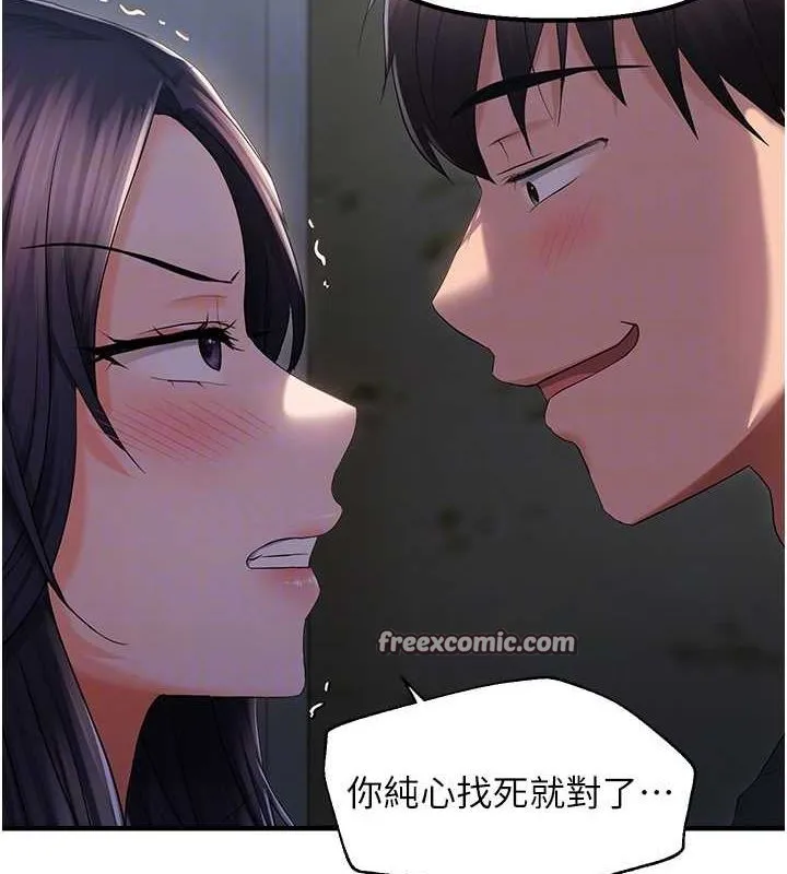 偏偏慾到妳 - 第23話-越摸越下面♥ - page 96