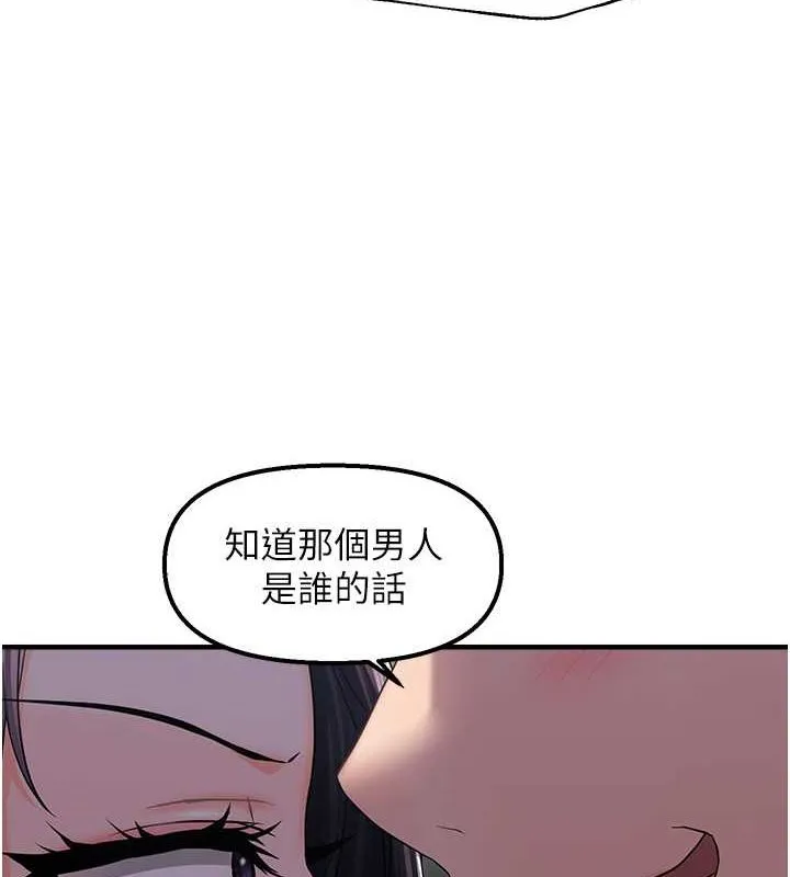 偏偏慾到妳 - 第23話-越摸越下面♥ - page 97