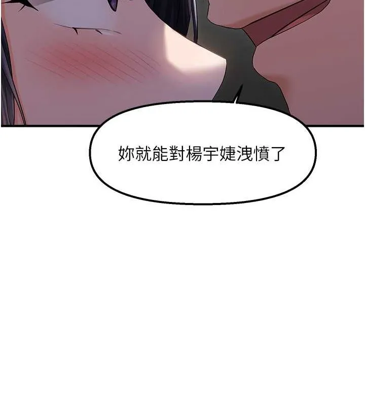 偏偏慾到妳 - 第23話-越摸越下面♥ - page 98