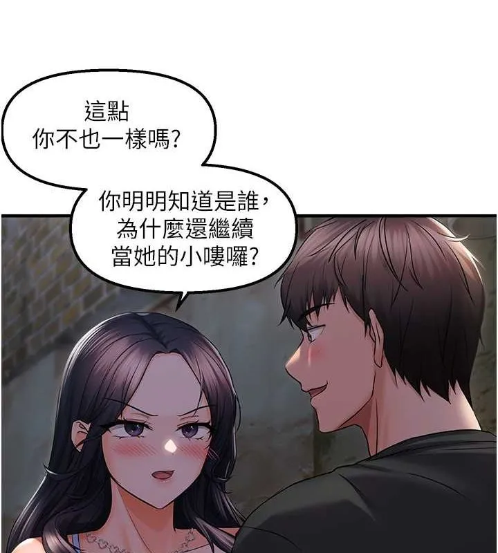 偏偏慾到妳 - 第23話-越摸越下面♥ - page 99