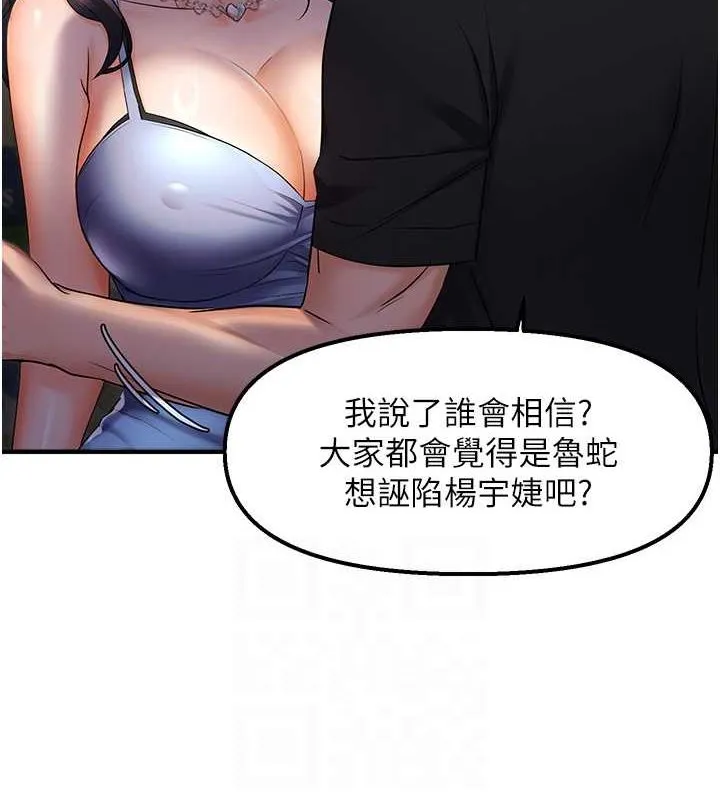 偏偏慾到妳 - 第23話-越摸越下面♥ - page 100