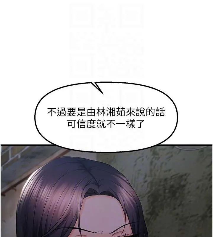 偏偏慾到妳 - 第23話-越摸越下面♥ - page 101