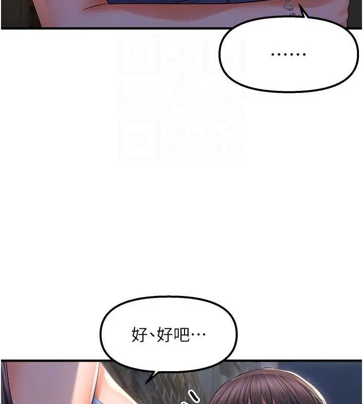 偏偏慾到妳 - 第23話-越摸越下面♥ - page 103