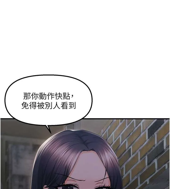 偏偏慾到妳 - 第23話-越摸越下面♥ - page 105