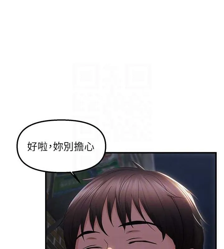 偏偏慾到妳 - 第23話-越摸越下面♥ - page 108