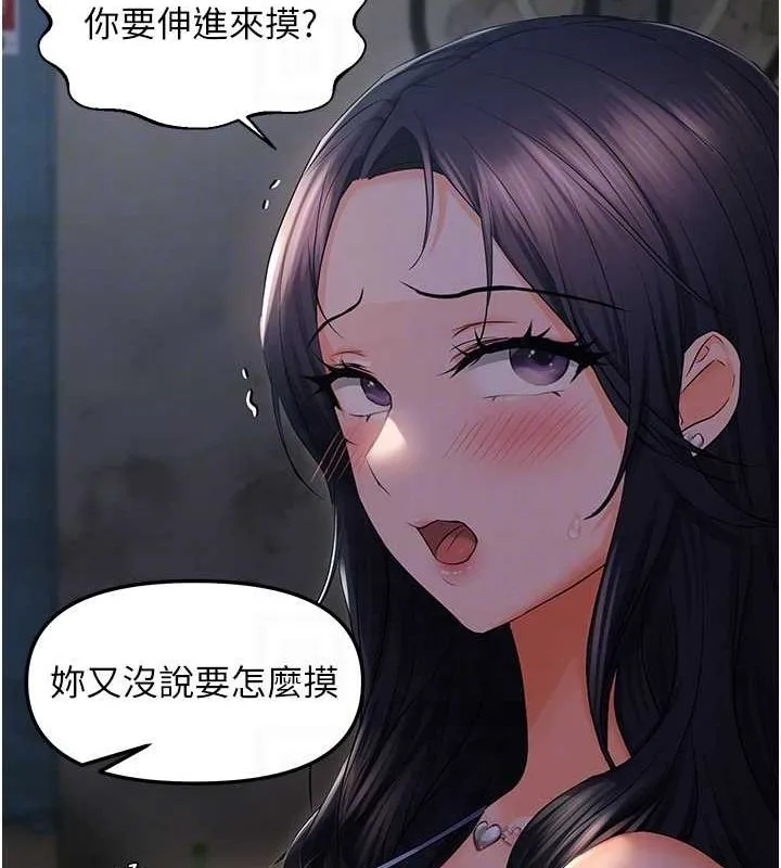 偏偏慾到妳 - 第23話-越摸越下面♥ - page 115