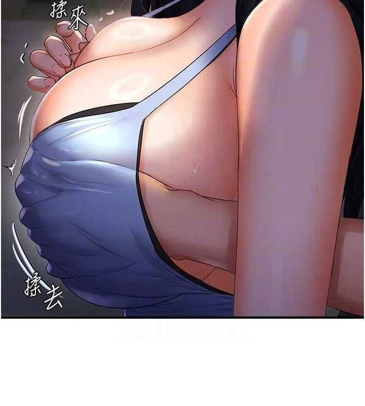 偏偏慾到妳 - 第23話-越摸越下面♥ - page 116