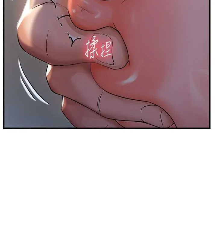 偏偏慾到妳 - 第23話-越摸越下面♥ - page 118