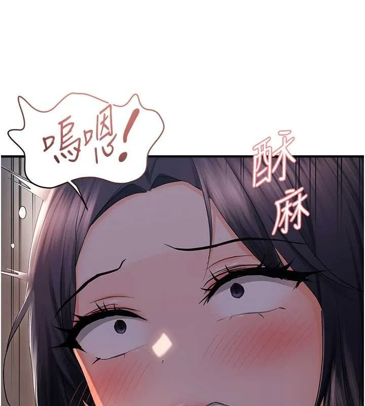偏偏慾到妳 - 第23話-越摸越下面♥ - page 119