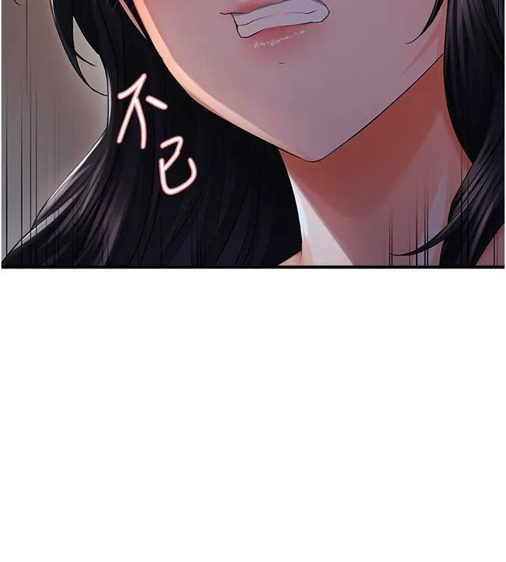 偏偏慾到妳 - 第23話-越摸越下面♥ - page 120