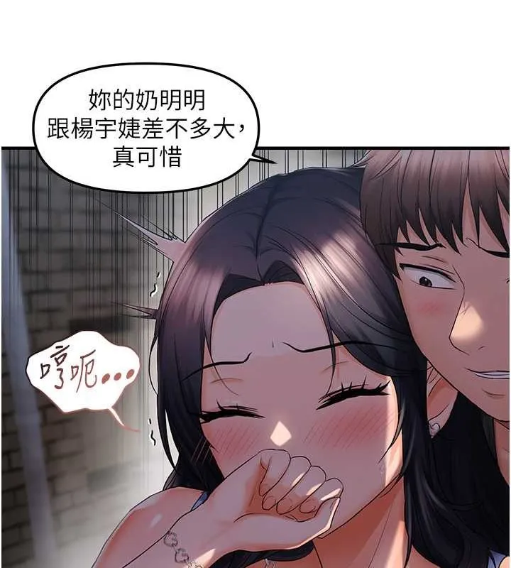 偏偏慾到妳 - 第23話-越摸越下面♥ - page 121