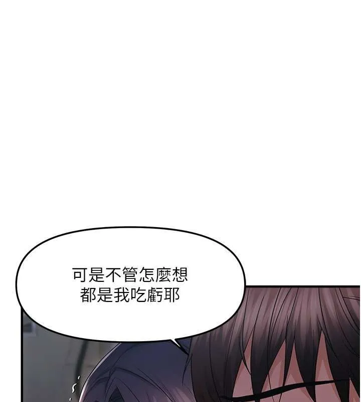 偏偏慾到妳 - 第23話-越摸越下面♥ - page 123