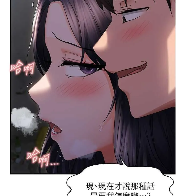 偏偏慾到妳 - 第23話-越摸越下面♥ - page 124