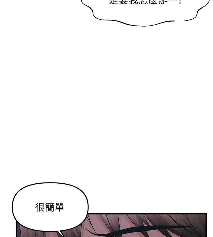 偏偏慾到妳 - 第23話-越摸越下面♥ - page 125