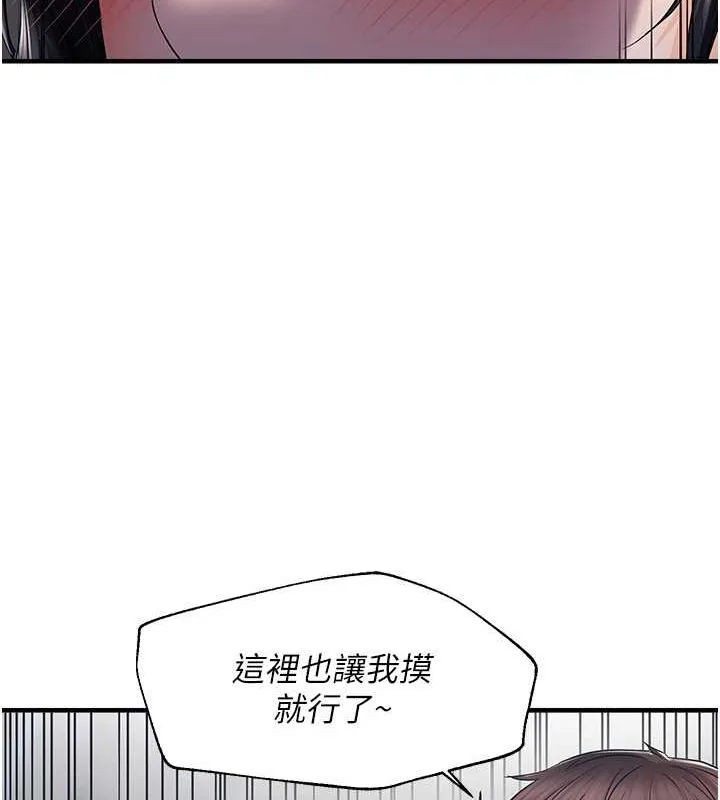 偏偏慾到妳 - 第23話-越摸越下面♥ - page 130