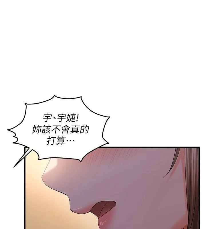 偏偏慾到妳 - 第30話-中出處女鮑的絕妙快感 - page 3