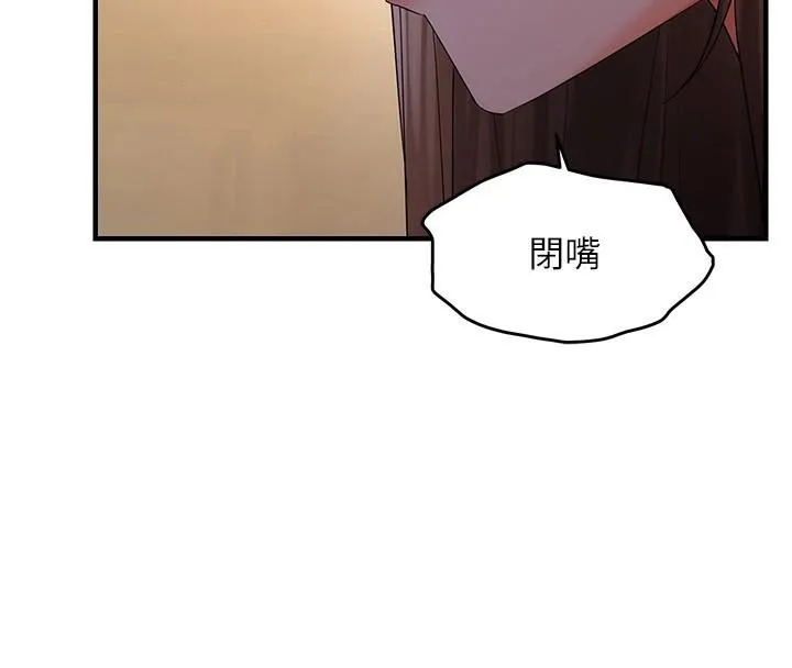 偏偏慾到妳 - 第30話-中出處女鮑的絕妙快感 - page 4