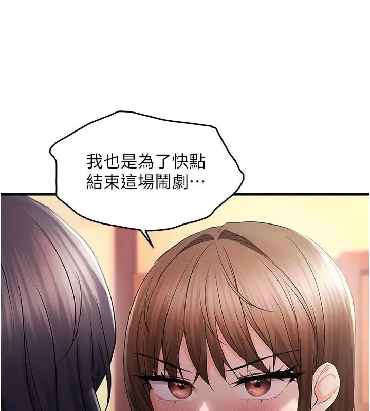 偏偏慾到妳 - 第30話-中出處女鮑的絕妙快感 - page 5