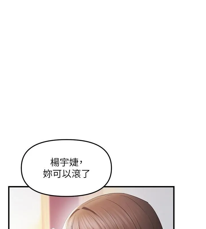 偏偏慾到妳 - 第30話-中出處女鮑的絕妙快感 - page 27