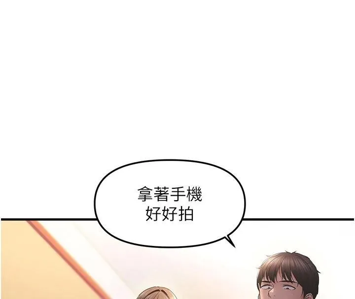 偏偏慾到妳 - 第30話-中出處女鮑的絕妙快感 - page 29