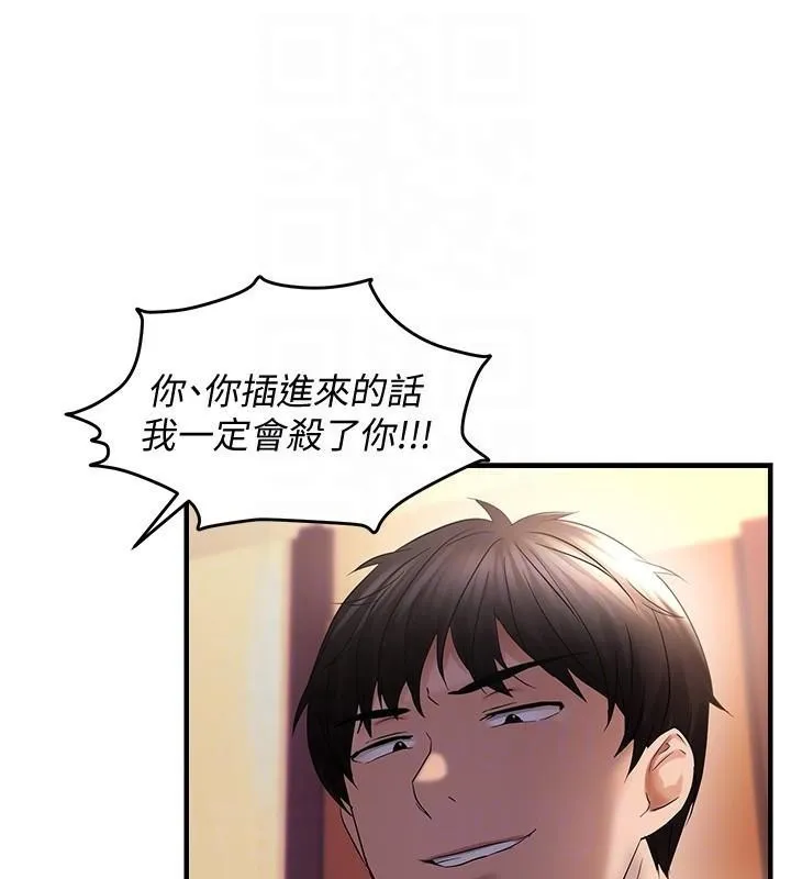 偏偏慾到妳 - 第30話-中出處女鮑的絕妙快感 - page 34