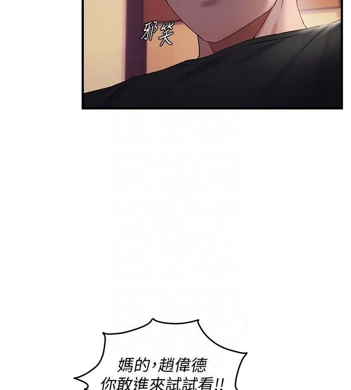 偏偏慾到妳 - 第30話-中出處女鮑的絕妙快感 - page 35