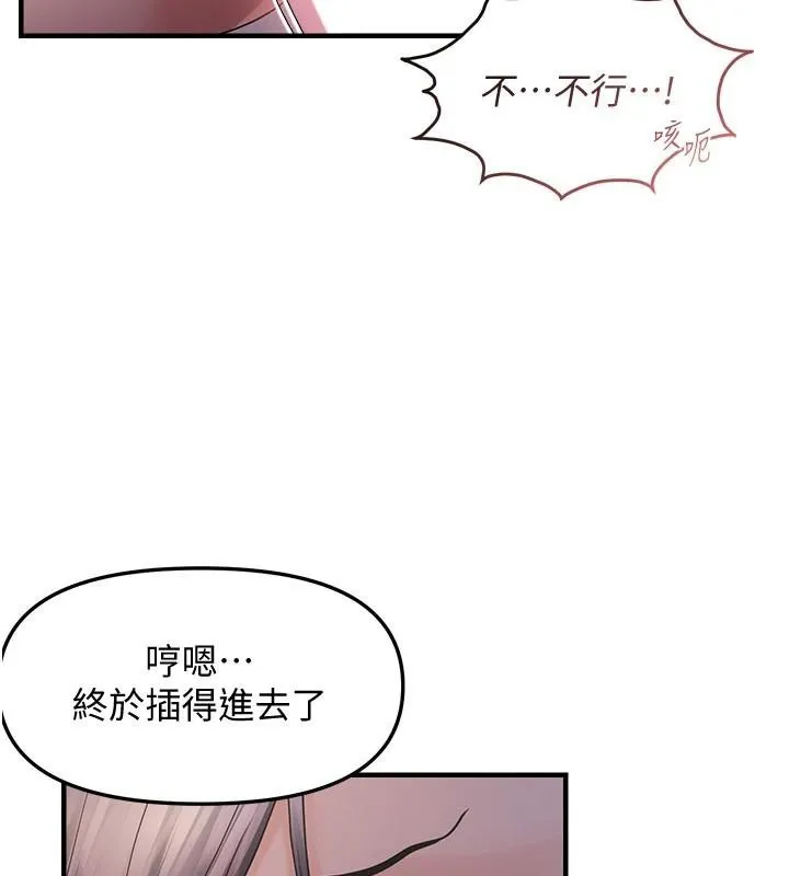 偏偏慾到妳 - 第30話-中出處女鮑的絕妙快感 - page 40