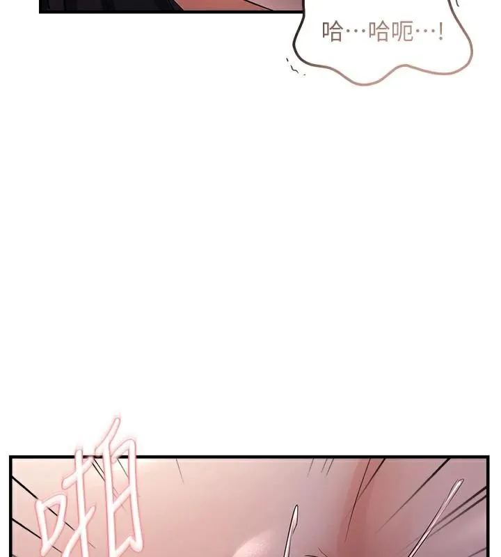 偏偏慾到妳 - 第30話-中出處女鮑的絕妙快感 - page 42