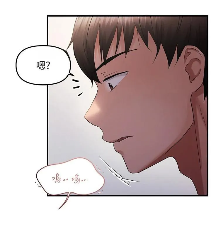 偏偏慾到妳 - 第30話-中出處女鮑的絕妙快感 - page 47
