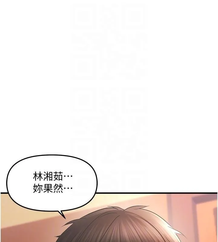 偏偏慾到妳 - 第30話-中出處女鮑的絕妙快感 - page 50